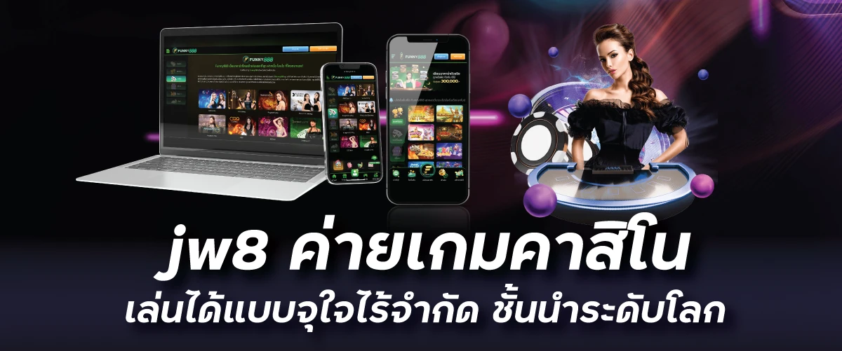 ค่ายเกมคาสิโน เล่นได้แบบจุใจไร้จำกัด ชั้นนำระดับโลก